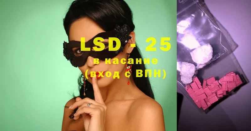 LSD-25 экстази кислота  купить наркоту  Бор 